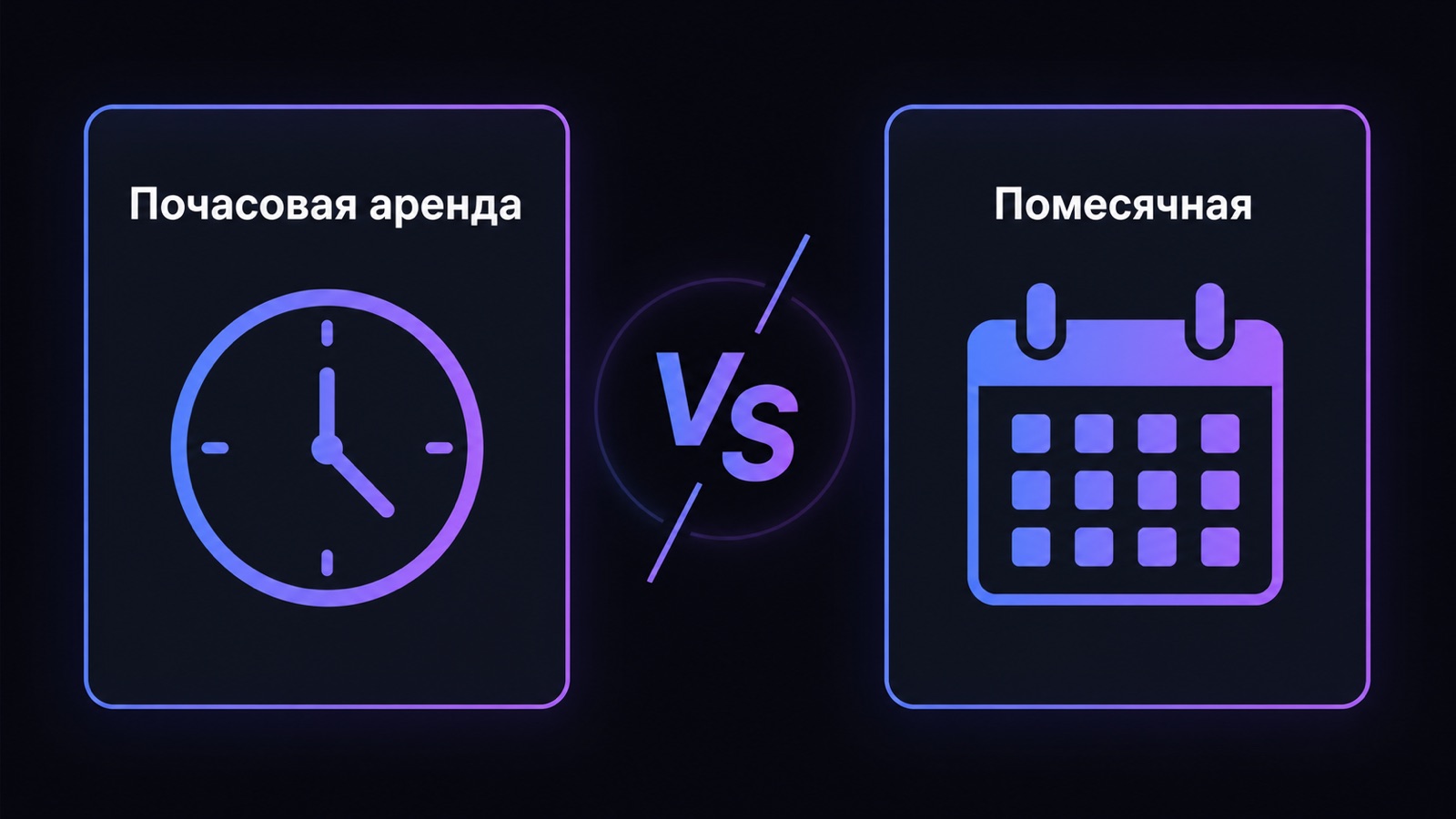 Почасовая и помесячная аренда GPU-сервера