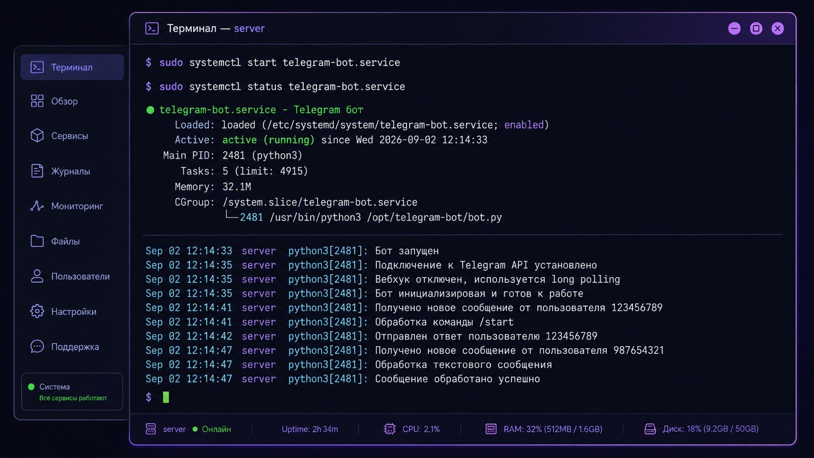 Запуск телеграм-бота через systemd