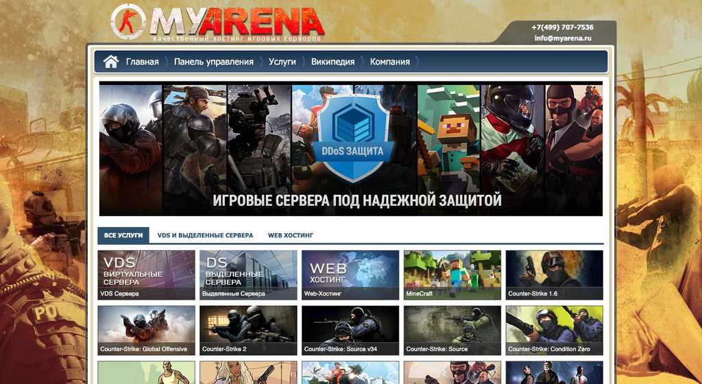 MyArena — российский игровой хостинг для сервера Minecraft, скриншот