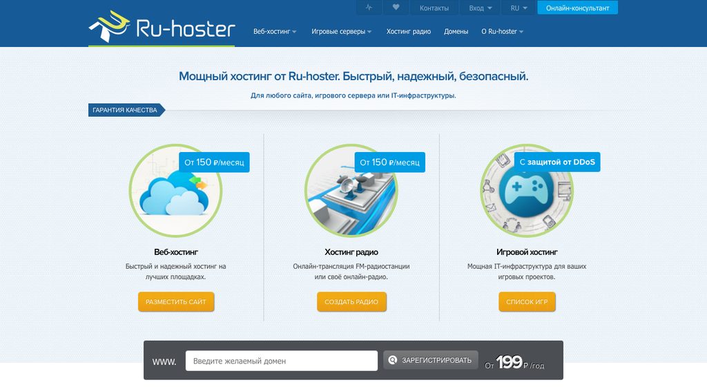 Ru-Hoster — хостинг игровых серверов с 2007 года, скриншот