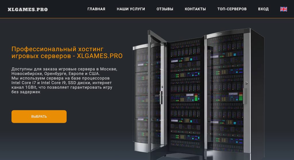 XLGames — хостинг игровых серверов с 62 играми в каталоге, скриншот