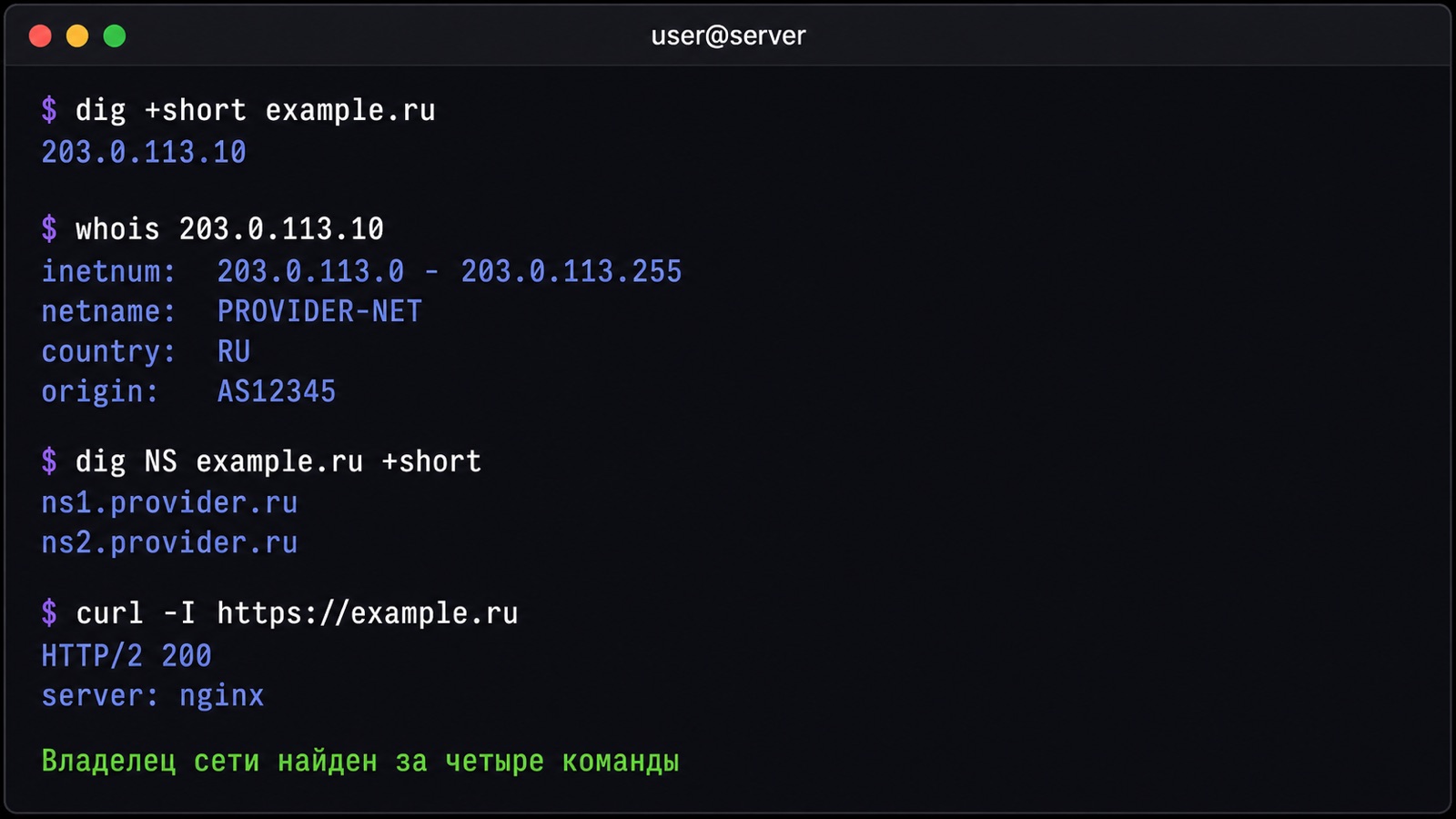 Определение хостинга сайта: запрос адреса, whois по IP и заголовки