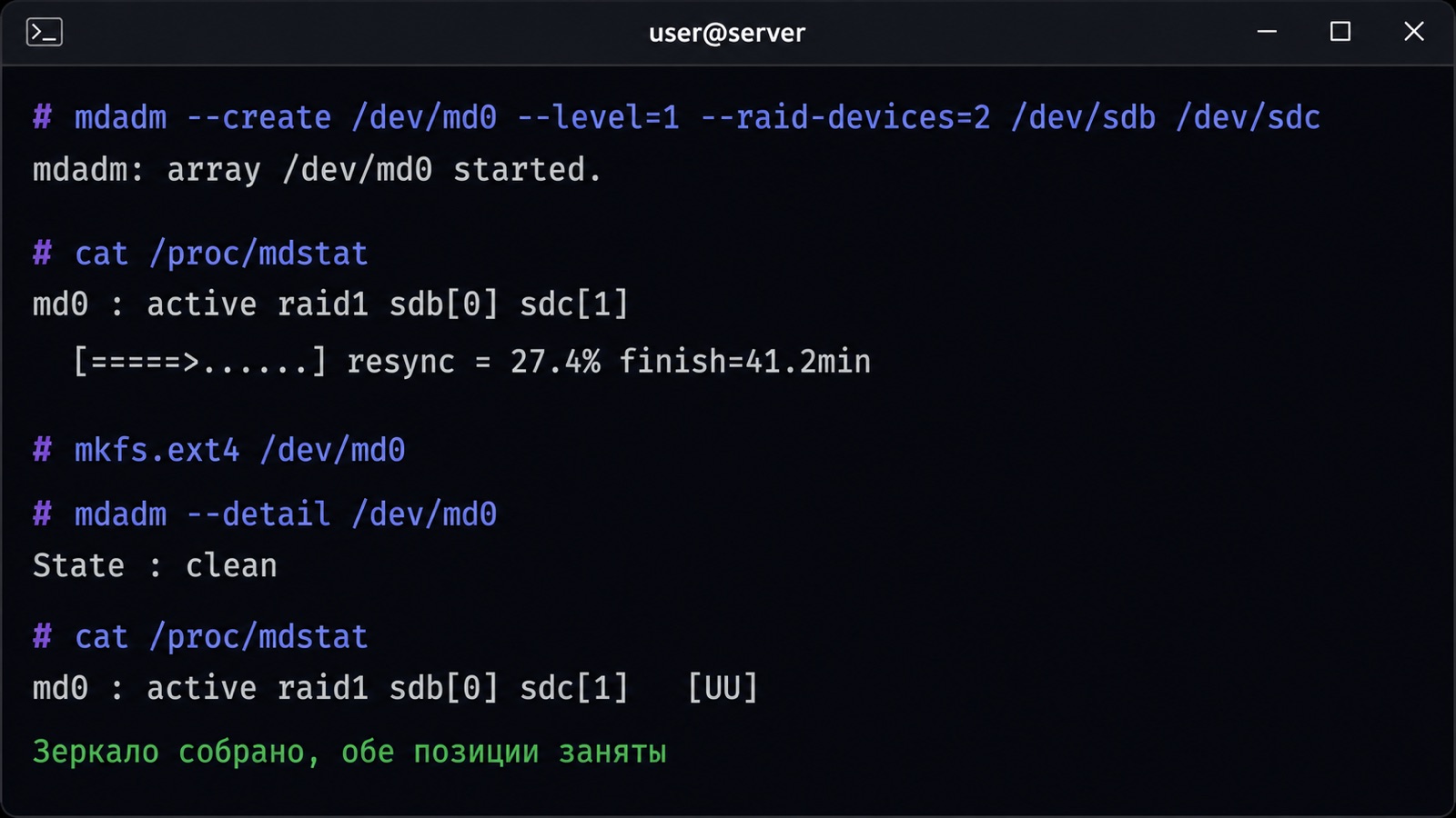 Сборка зеркала RAID 1 командами mdadm и отчёт ядра о массиве