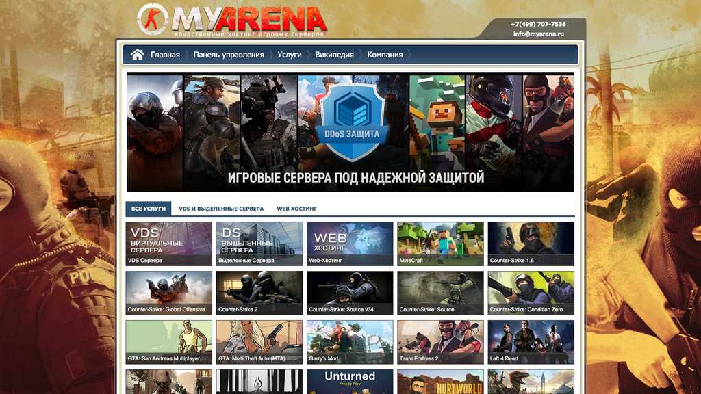 MyArena